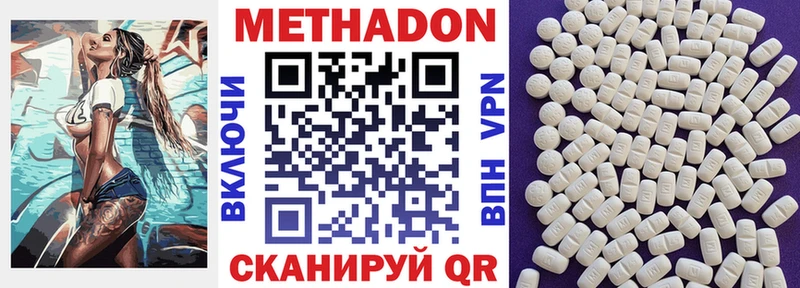 МЕТАДОН кристалл  ОМГ ОМГ зеркало  Камызяк 